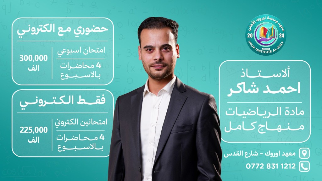 الأستاذ حاكم كريم — مادة اللغة الإنجليزية، منهاج كامل