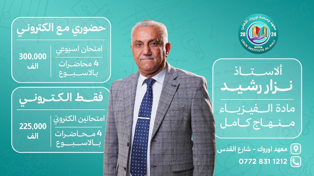 الأستاذ أسامة فضل الدين — مادة الإسلامية، منهاج كامل