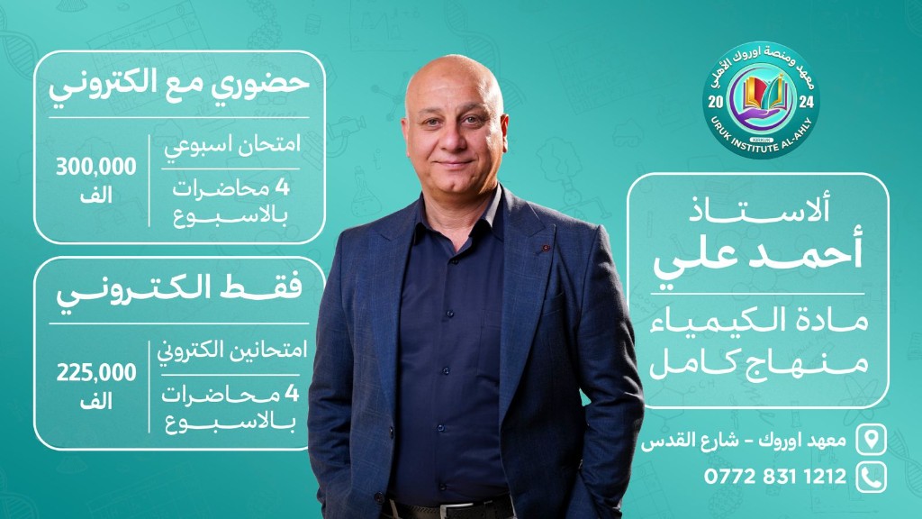 الأستاذ محمد عباس — مادة الرياضيات، منهاج كامل